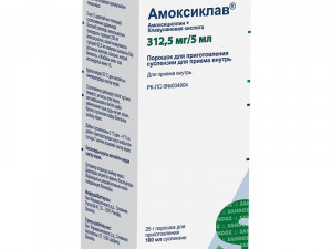 Амоксиклав