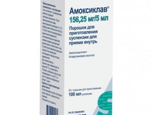 Амоксиклав