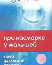 Аква марис беби