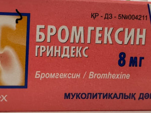 Бромгексин