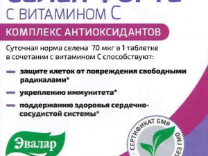 Селен Форте