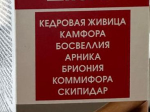 Алғашқы көмек өкше шпорлары