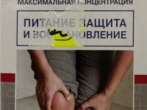 Хондроитин глюкозамин