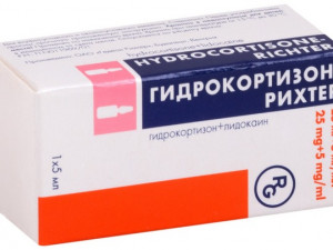 Гидрокортизон