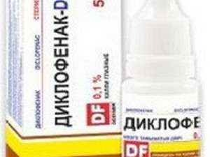 Диклофенак