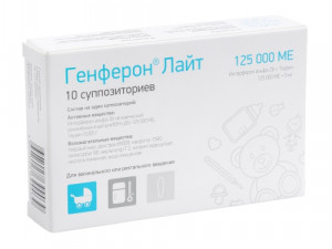 Генферон Лайт