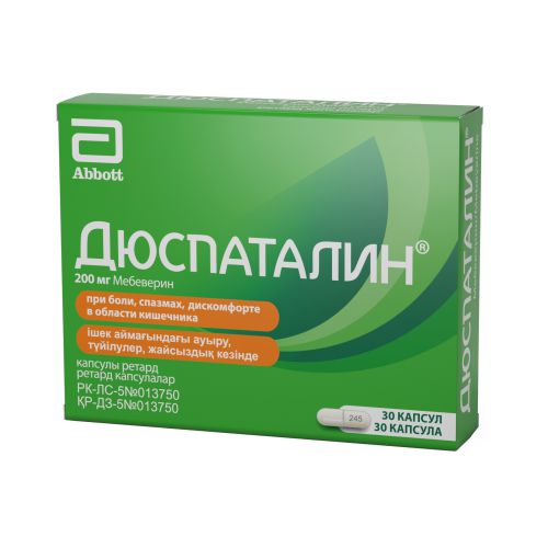 Дюспаталин
