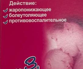 Ибуфен таңқурай