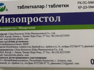 Мизопристол