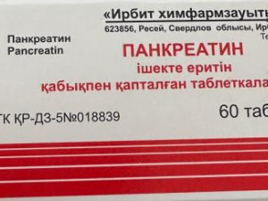 Панкреатин