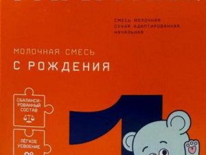 Детское питание Нутрилак 1Nutrilak 1