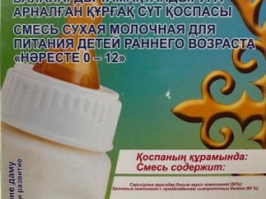 Наресте 0-12 бала тағамы