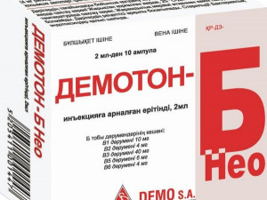 Демотон-Б Нео