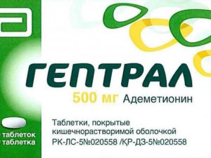 Гептрал