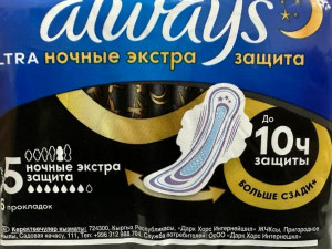 ALWAYS Ultra түнгі қосымша қорғаныс 10 сағатқа дейін 5 өлшем