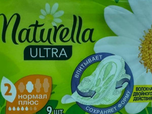 NATURELLA Ultra 2 қалыпты плюс, санитарлық майлықтар