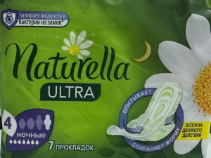 NATURELLA Ultra 4 түнгі гигиеналық жастықшалар