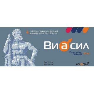 Виасил