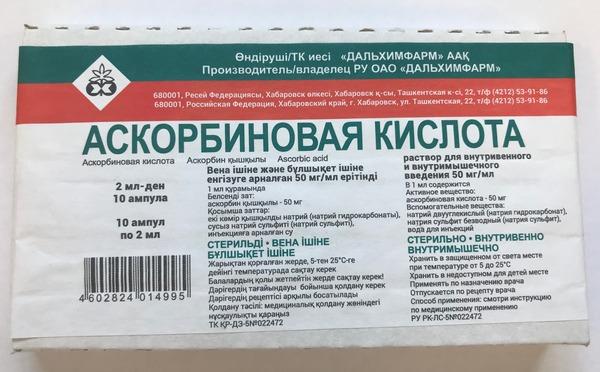 Аскорбин қышқылы