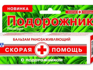 Подорожник