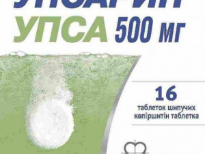 УПСАРИН Упса