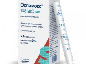 Оспамокс 125
