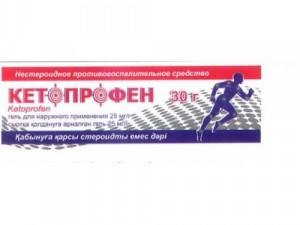 Кетопрофен
