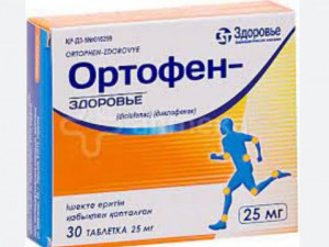Ортофен-Здоровье