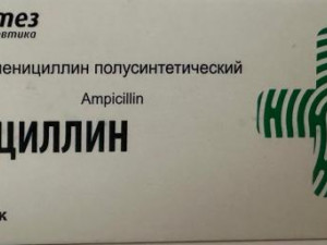 Ампициллин