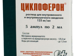 Циклоферон