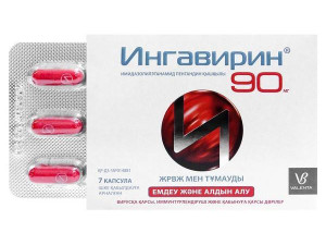 Ингавирин 90