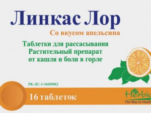 Линкас Лор апельсин