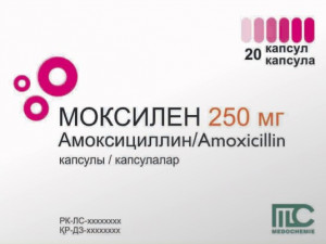 Моксилен 250мг