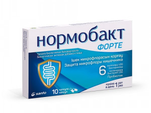 Нормобакт Форте