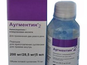 Аугментин 200