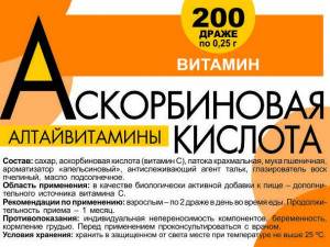 Аскорбинова Кислота