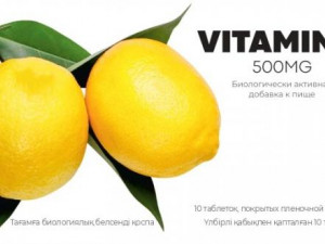 Витамин C 500