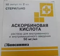Аскорбиновая Кислота №10 амп