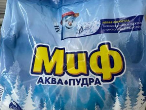 Миф морозная свежесть жуғыш ұнтақ