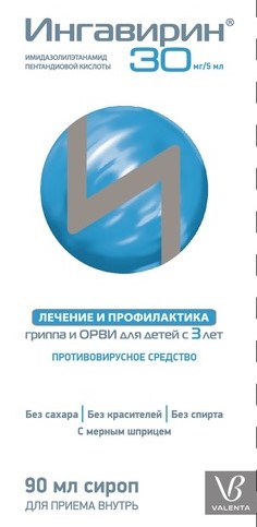 Ингавирин 30мг/5мл
