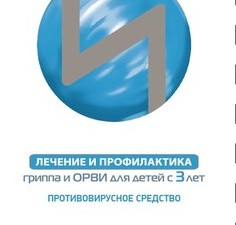 Ингавирин30мг/5мл