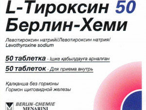 L-тироксин 50