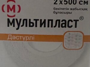 Мультипласт 2х500 Лейкопластырь
