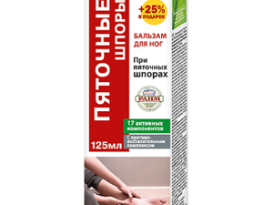 Пяточные шпоры