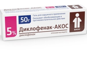 Диклофенак 50г гель